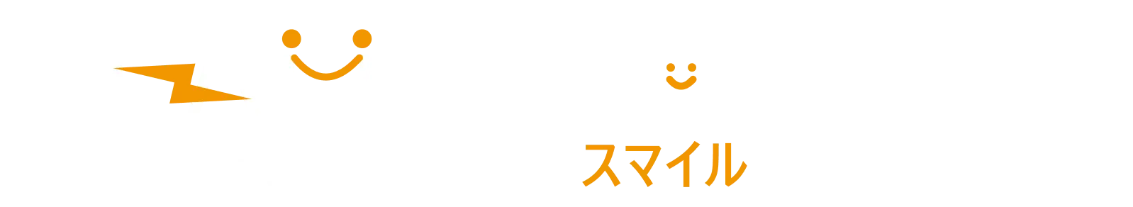 BEAM FRONTIER つなぐチカラで、最高のスマイルを広げていく。